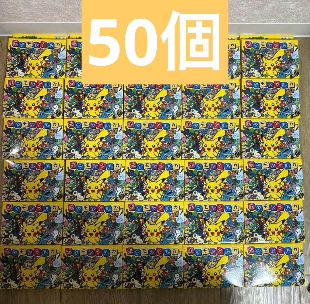 ポケモンタルカ 50個 ポケモンセンター ポケセン タルカ　カルタ