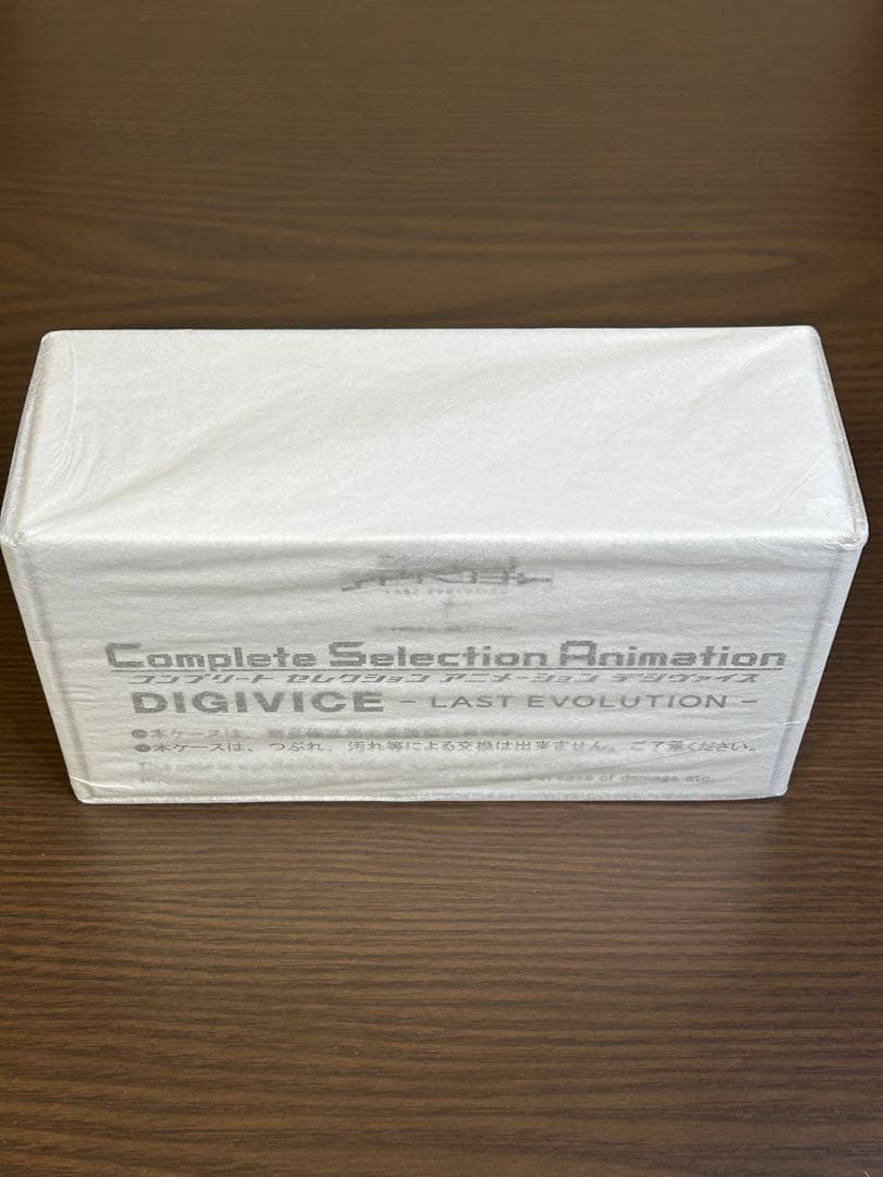 デジモンアドベンチャーLAST EVOLUTION絆 デジヴァイス