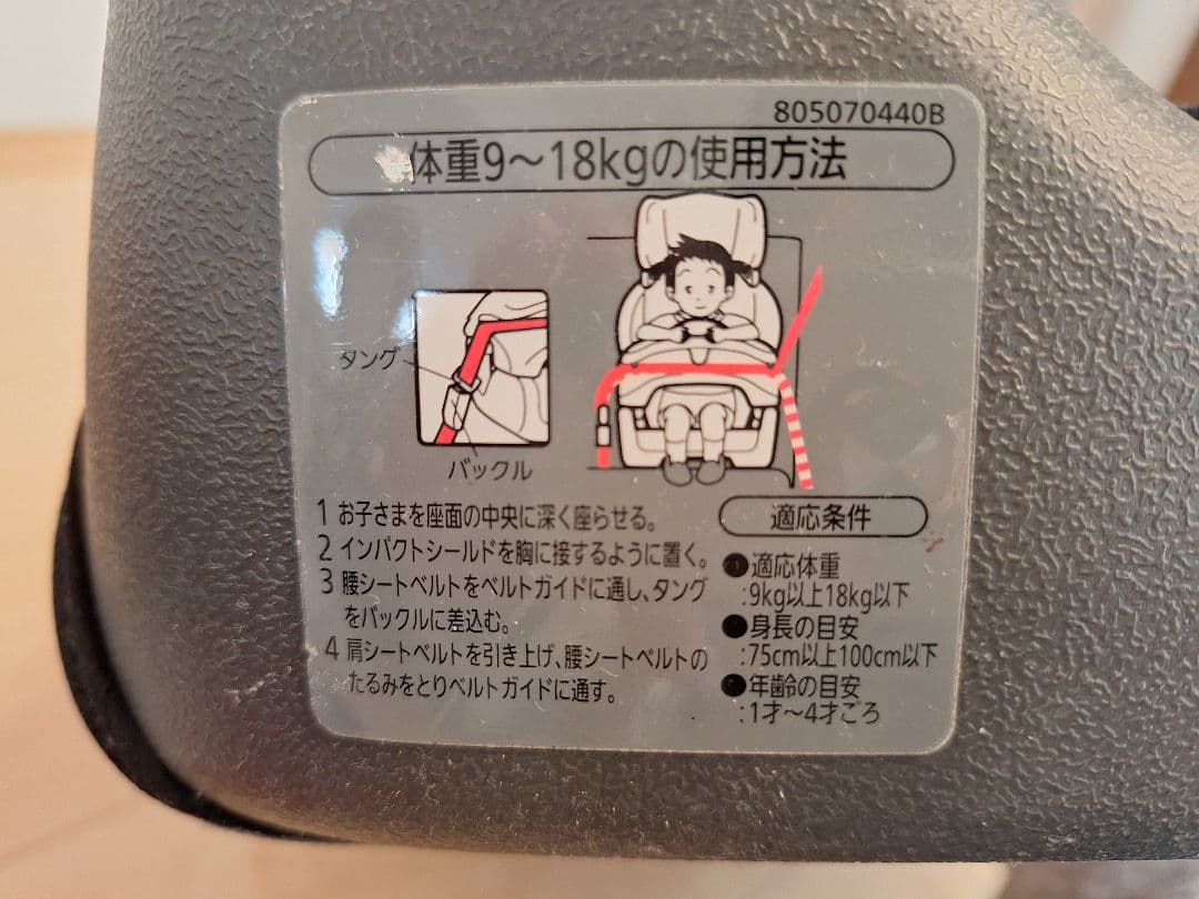 [取説•外箱•内袋あり]エールベベ　サラット3ステップクワトロST　ALC248