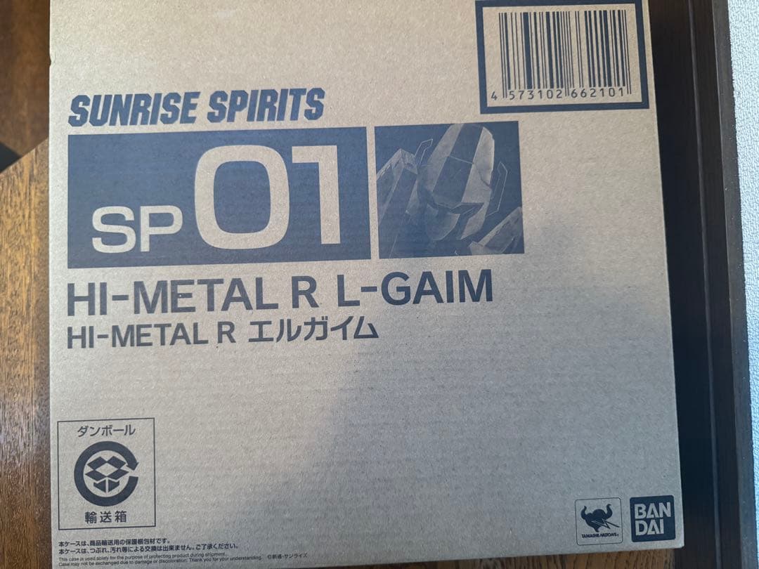 HI-L R エルガイム＆Mk-II 新品未開封セット