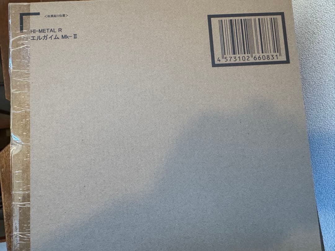 HI-L R エルガイム＆Mk-II 新品未開封セット