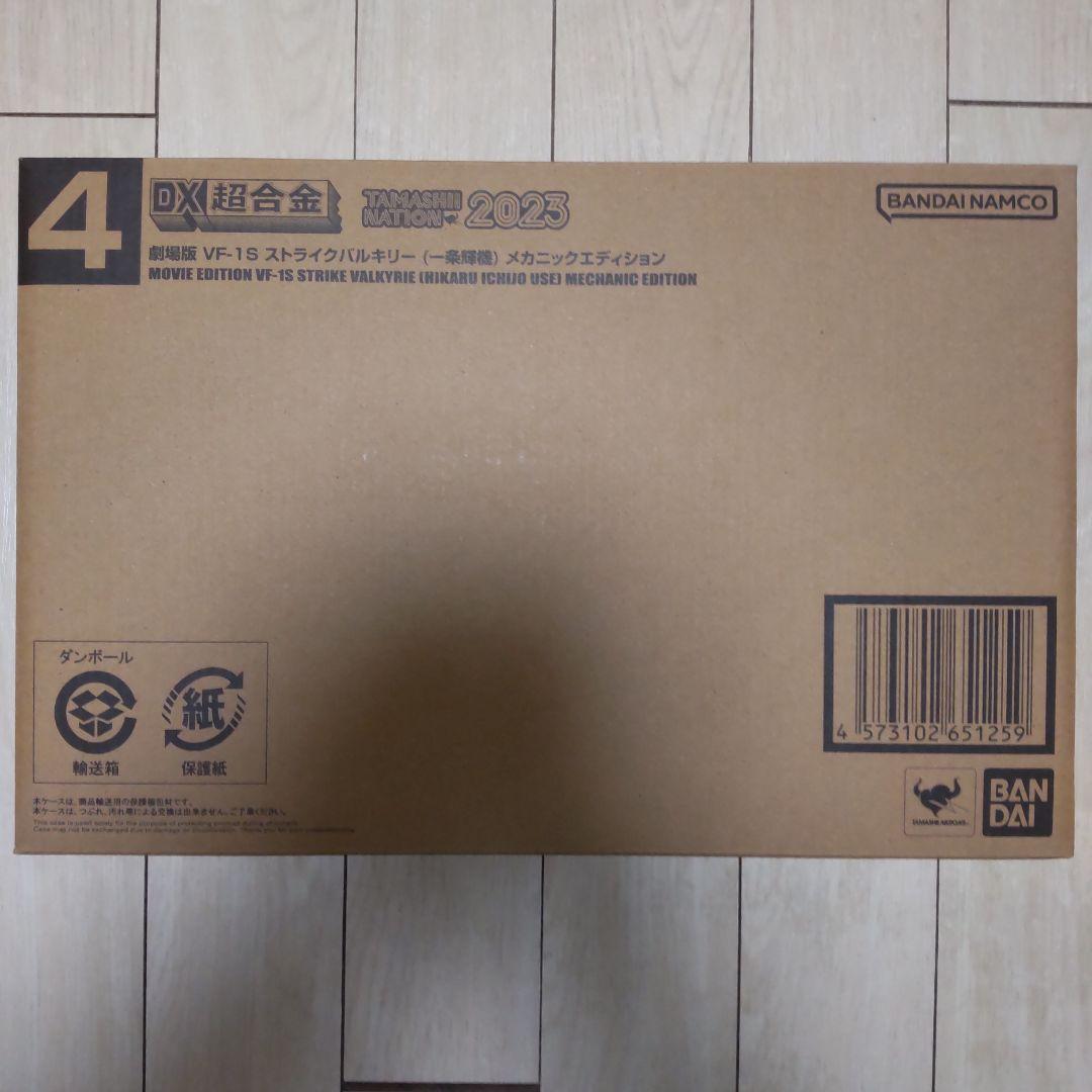 DX超合金 劇場版 ストライクバルキリー（ 一条輝機 ）メカニックエディション
