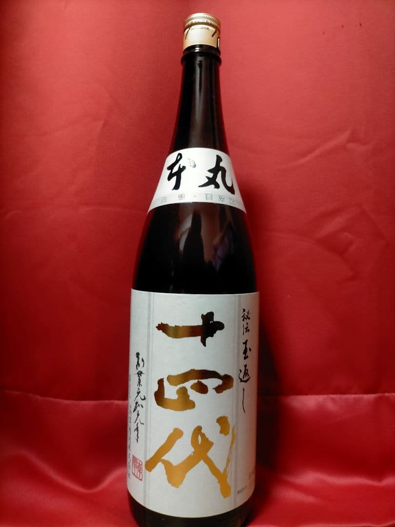 十四代 本丸 日本酒 1.8L 高木酒造