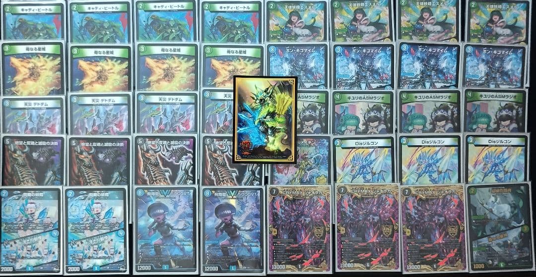 デュエマ　アナカラージャオウガ