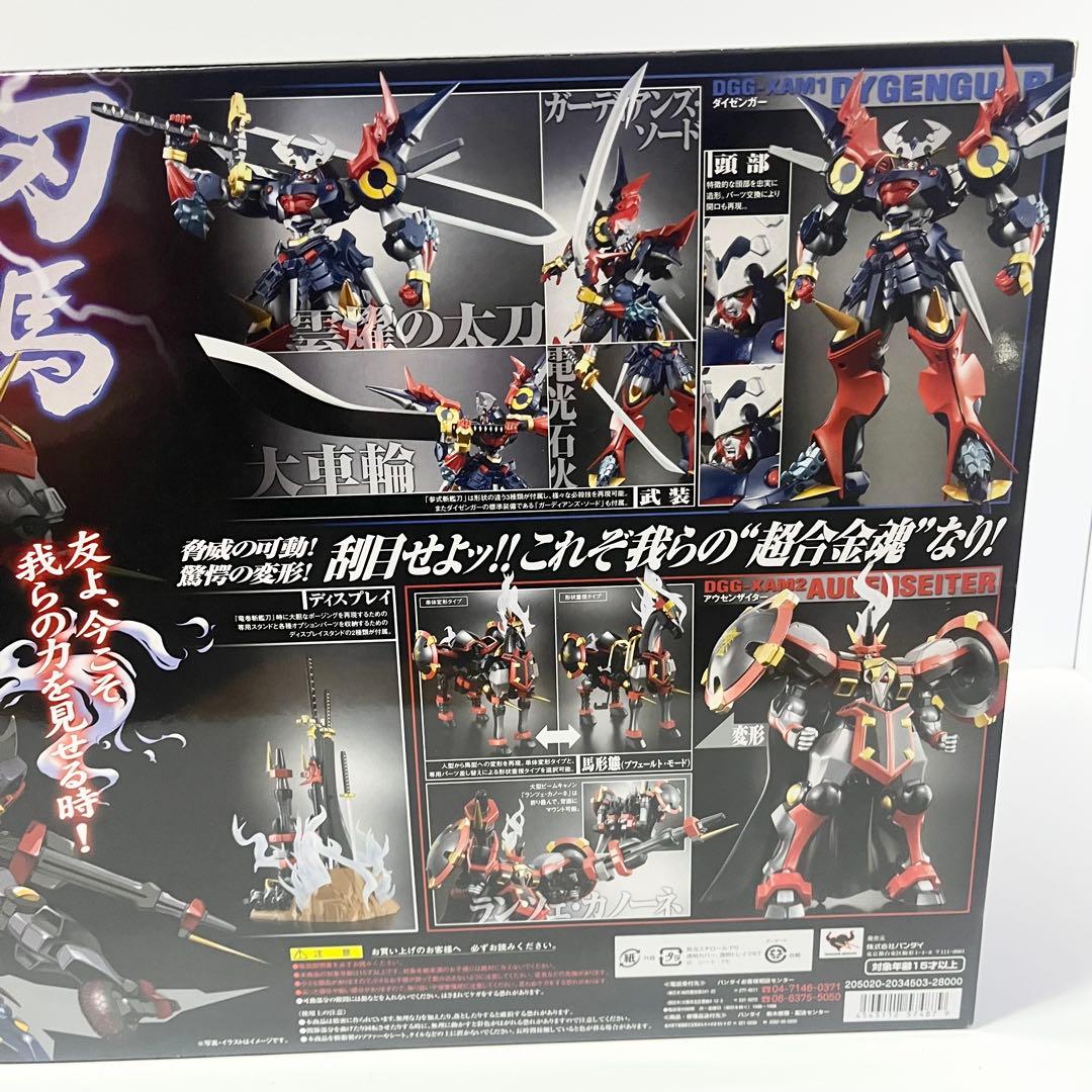 未開封品 超合金魂 ダイゼンガー&アウセンザイター GX-46 フィギュア