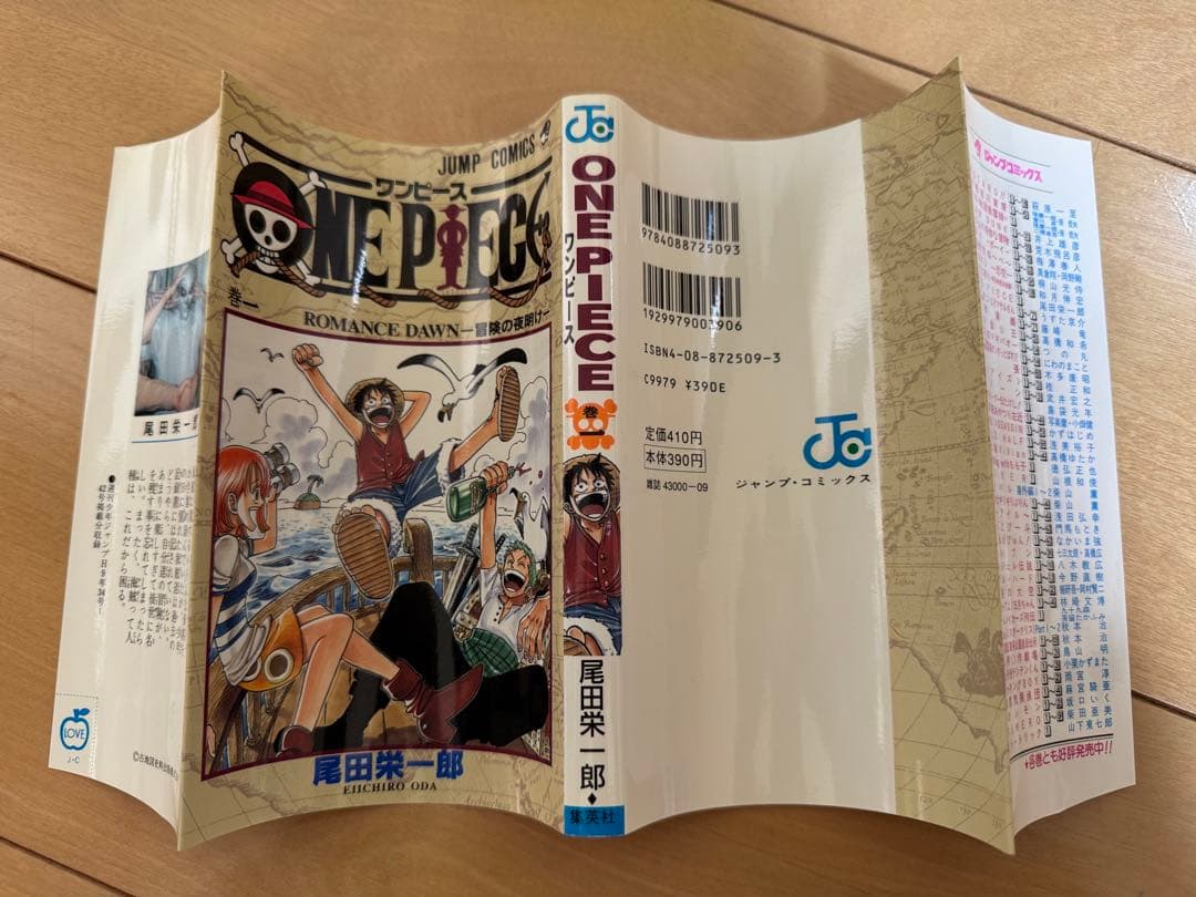 初版　1巻　ワンピース 尾田栄一郎　ONE PIECE 1997年