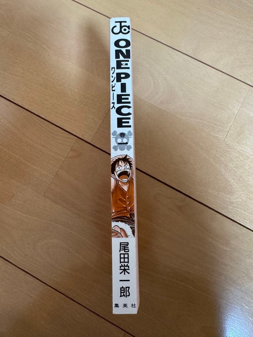 初版　1巻　ワンピース 尾田栄一郎　ONE PIECE 1997年