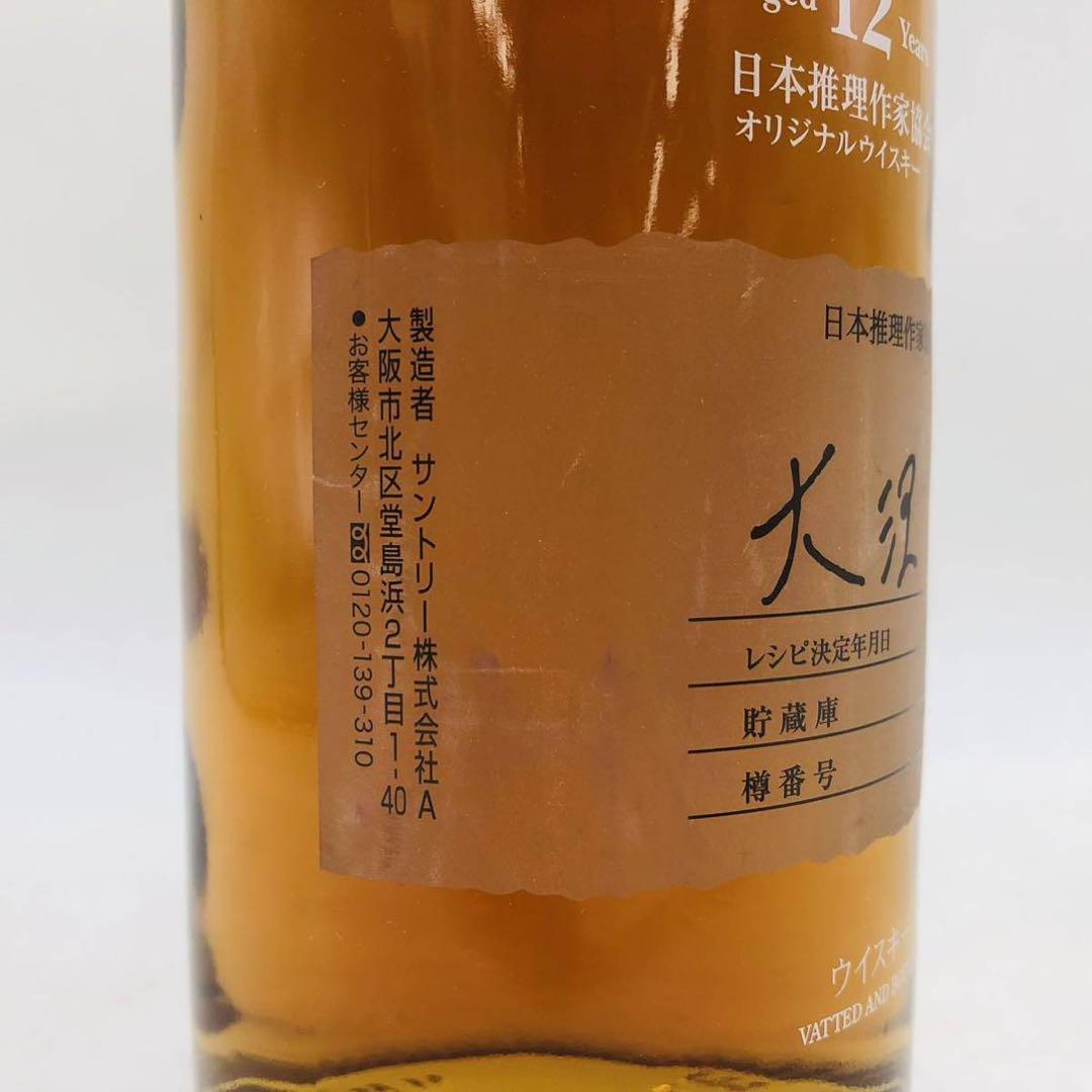 サントリー スペシャル・ミステリアス・ウイスキー謎12年 2007 WH8286