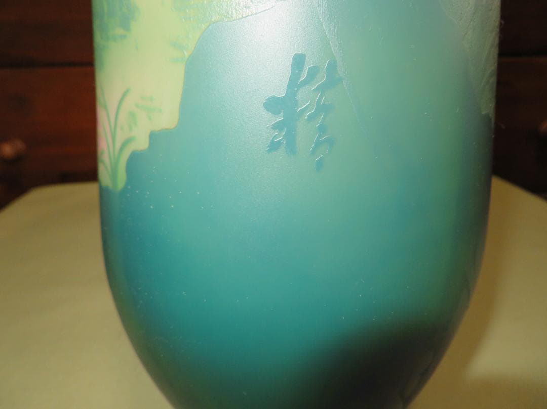 ◆飾り花器　多層被せガラス　酸化腐食彫刻　作者不明◆