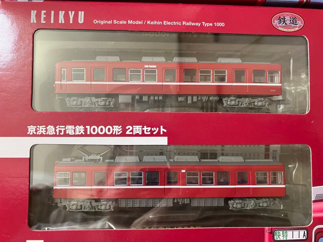 鉄道コレクション京急1000形2両セット 4箱