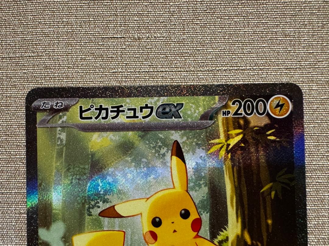 スタートデッキ100 ピカチュウex SAR 025/100