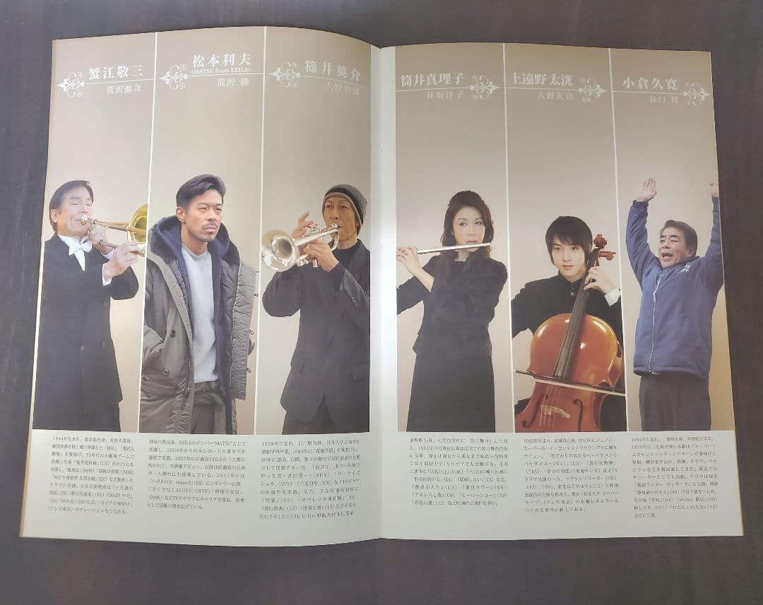 有村架純　リトル・マエストラ　直筆サイン入り　パンフレット　釈由美子