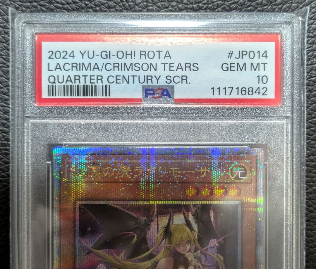遊戯王 紅涙の魔ラクリモーサ 25th QCSE クオシク PSA10