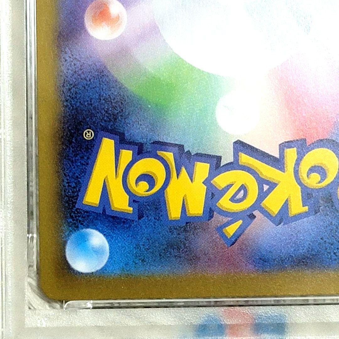 PSA10 メガリザードンXex SAR M2 110/080 ポケモンカード