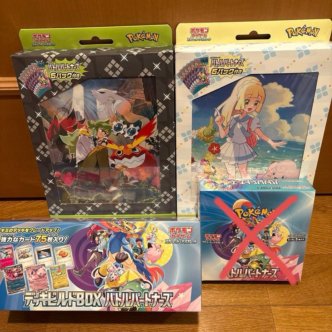 バトルパートナーズデッキビルド、コレクションファイルリーリエ N 新品未開封