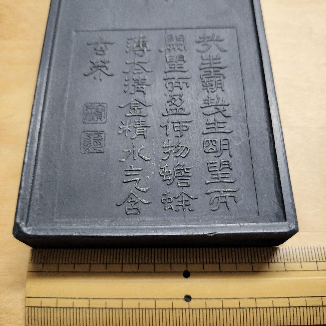 中国古墨 月精墨 古歙程君房造