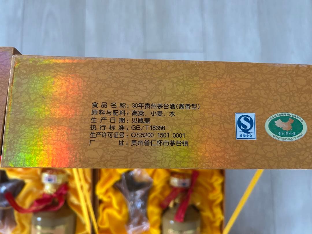 30年　希少、マオタイ酒、未開封　500ml 53％VoL、2本セット　陶瓶