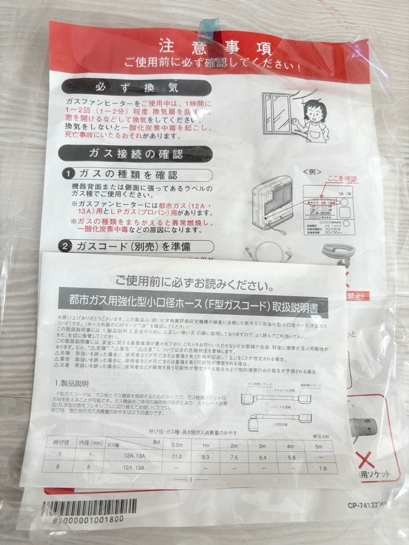 TOKYO GAS RR-4014S-W 12A・13A