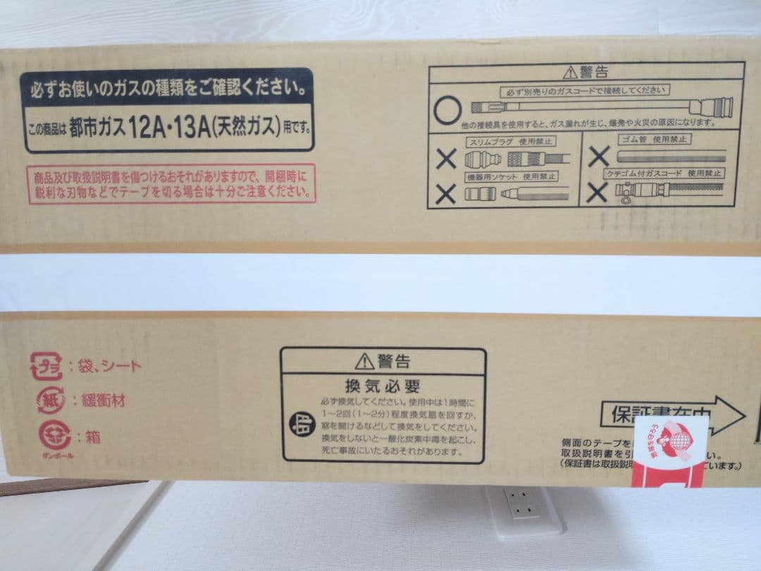 TOKYO GAS RR-4014S-W 12A・13A