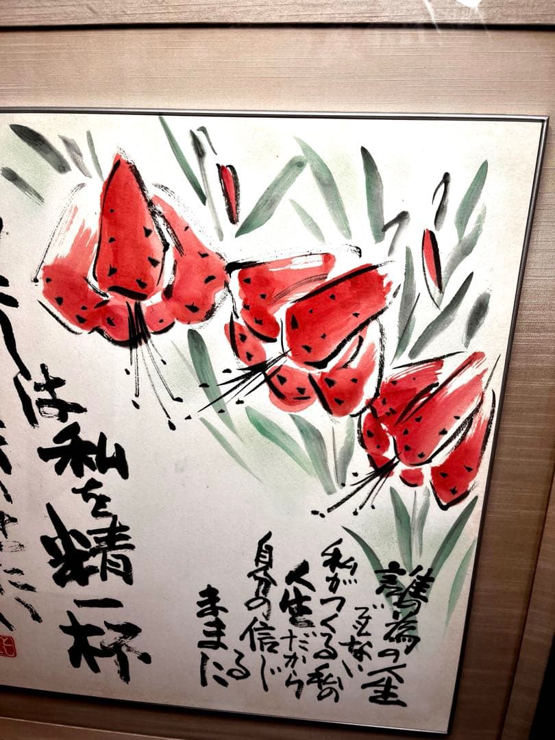 水墨画　詩画　額入り　日本画 掛け軸 日本画　絵画　書画　茶道具　美術品