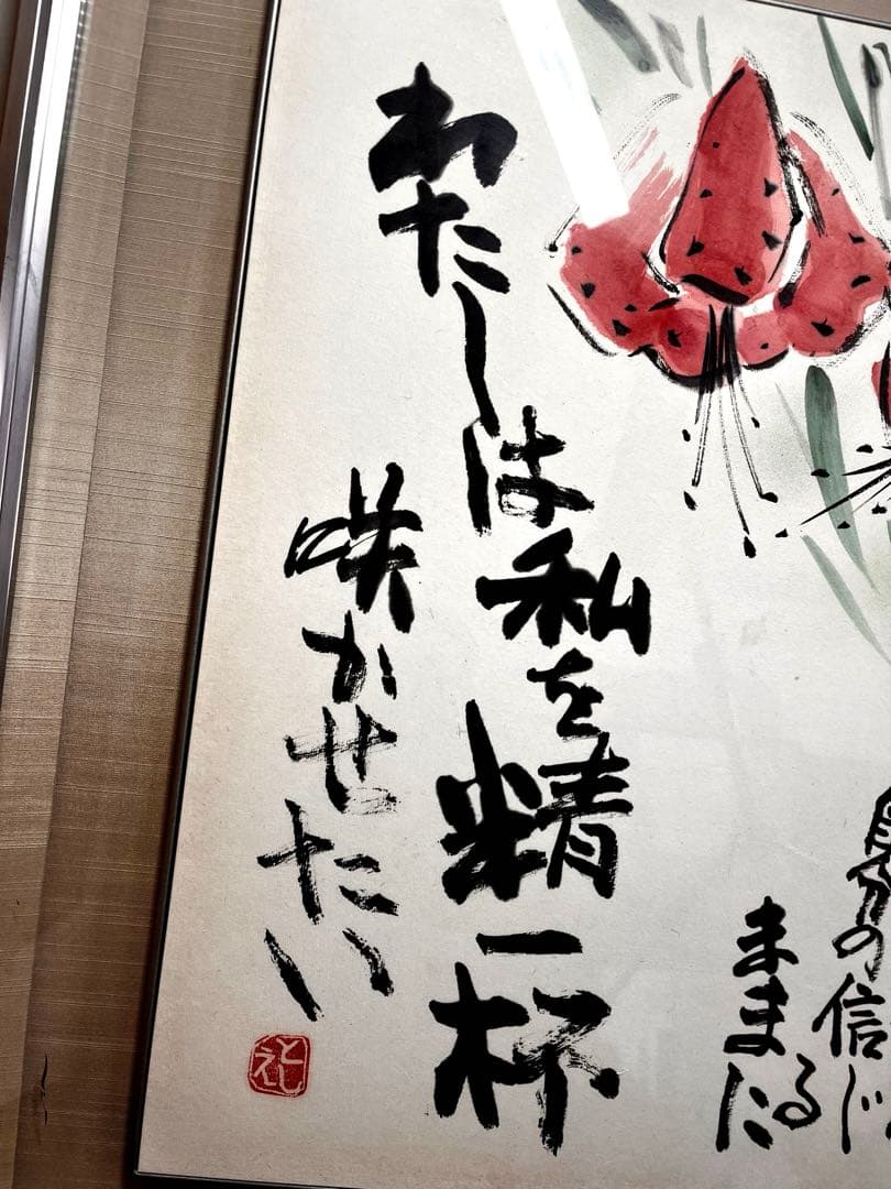 水墨画　詩画　額入り　日本画 掛け軸 日本画　絵画　書画　茶道具　美術品