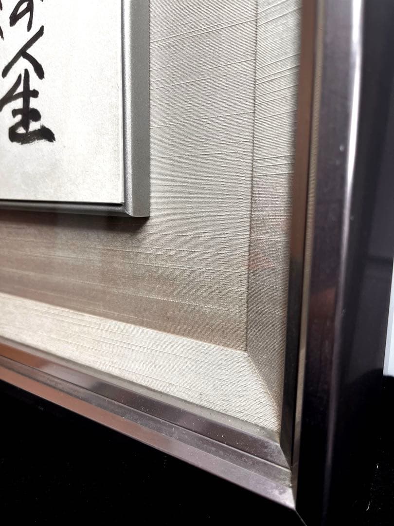 水墨画　詩画　額入り　日本画 掛け軸 日本画　絵画　書画　茶道具　美術品