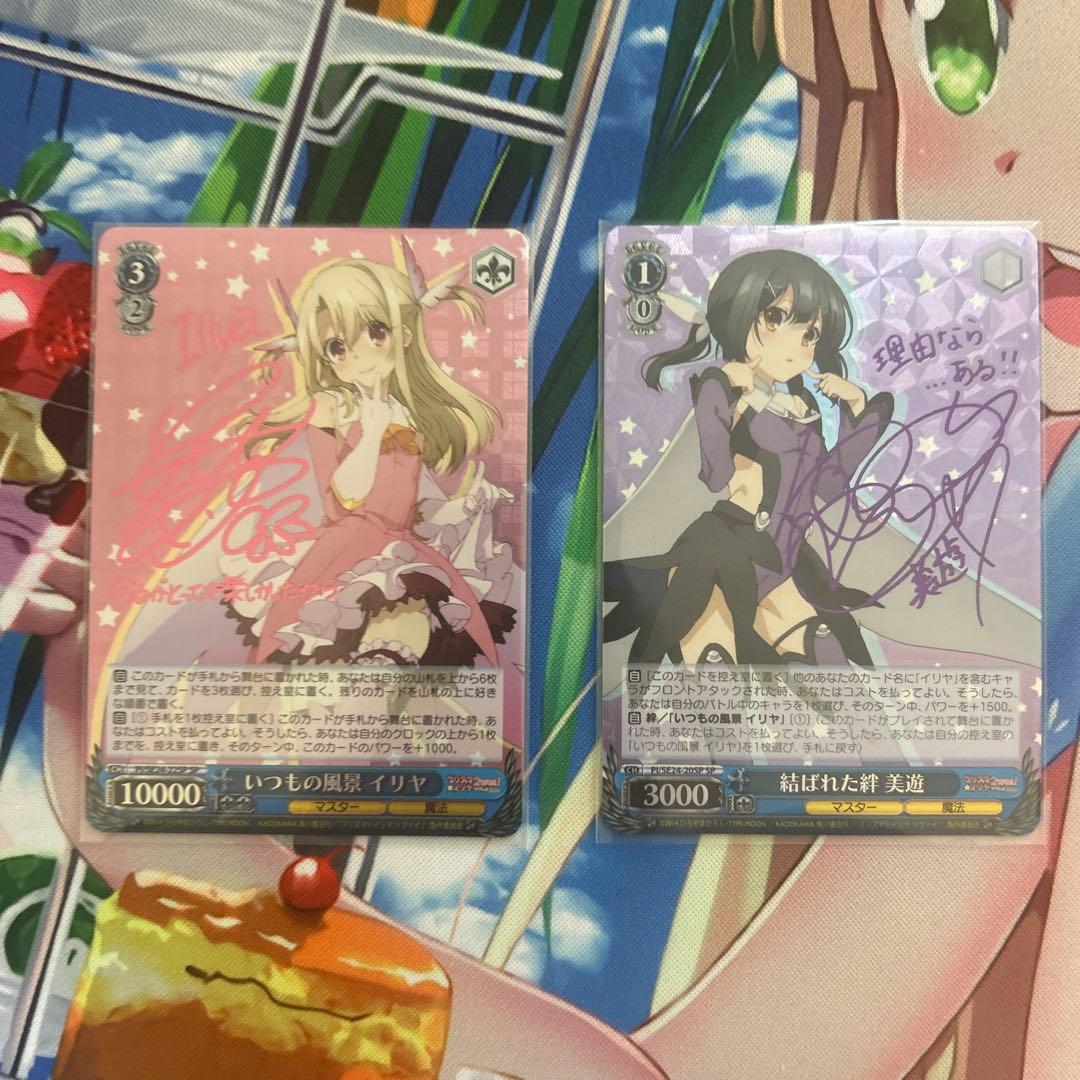 ヴァイスシュヴァルツ プリズマイリヤ　SP サイン 2枚セット