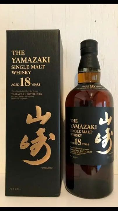 サントリー 山崎18年 700ml【専用箱付き、ワイナリー保管】