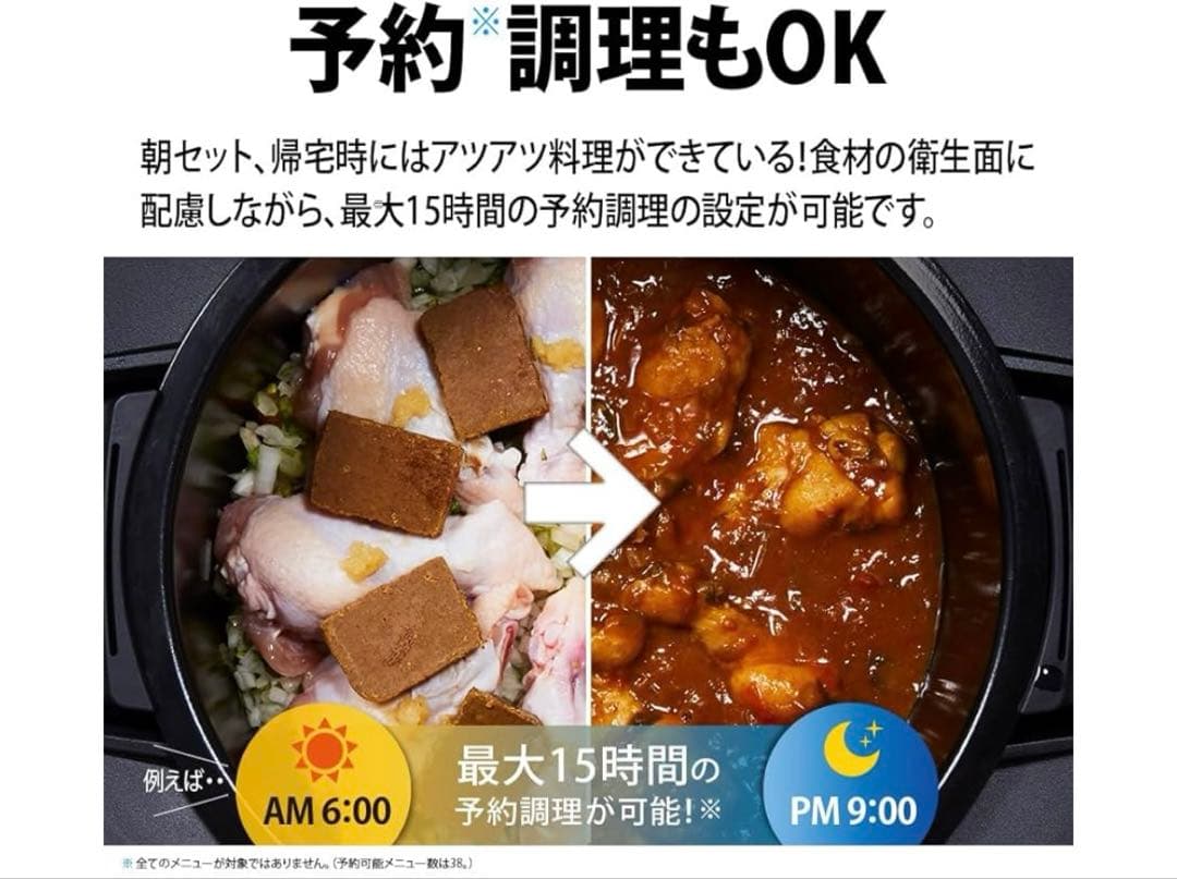 【新品未使用】SHARP ヘルシオ ホットクックKN-HW24G-Wホワイト