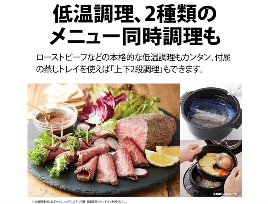 【新品未使用】SHARP ヘルシオ ホットクックKN-HW24G-Wホワイト