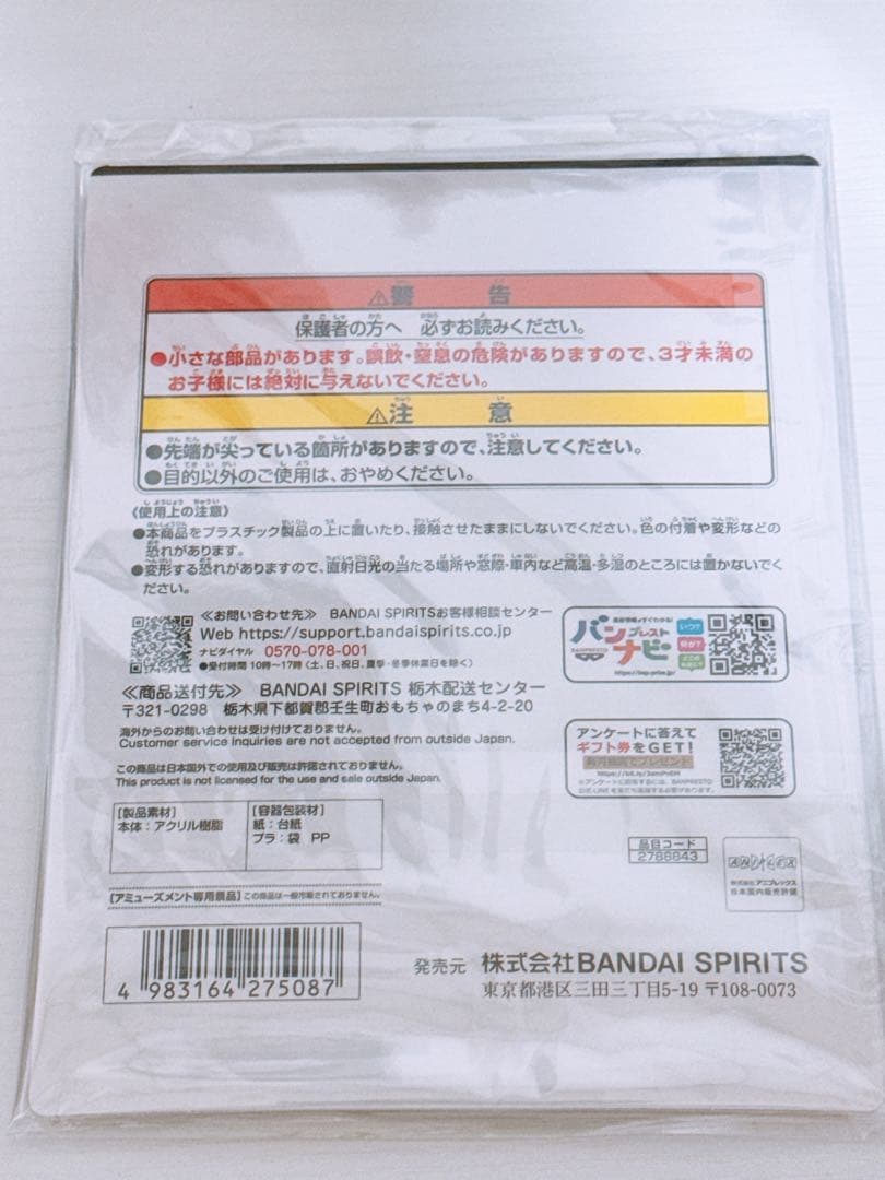 鬼滅の刃 胡蝶しのぶ ナムコ限定スタンド付きアクリルプレート