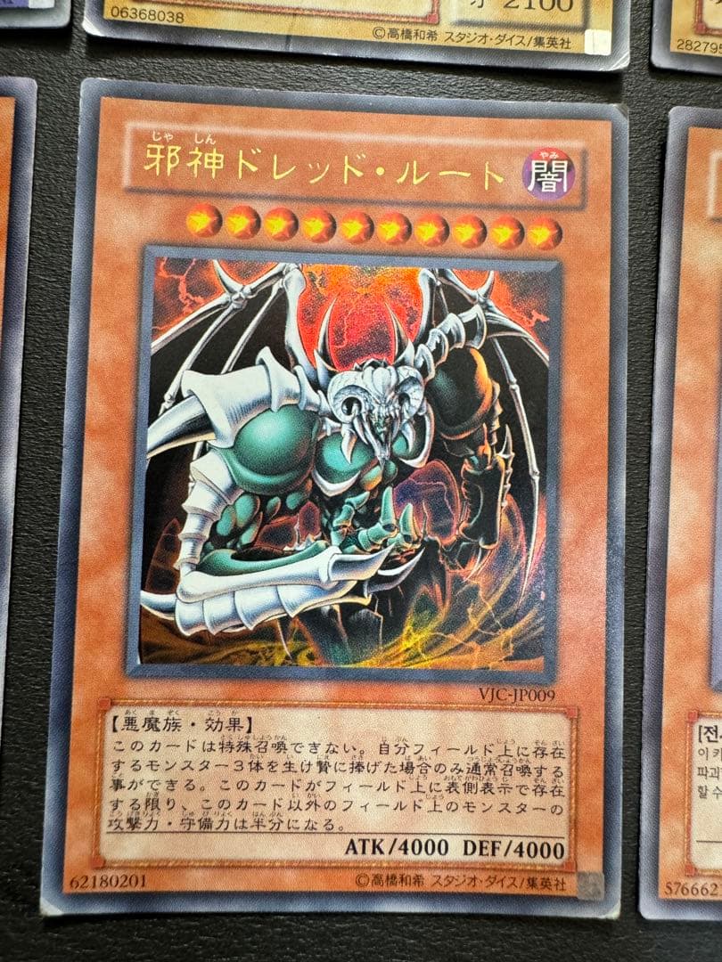 遊戯王　初代カード　まとめ売り