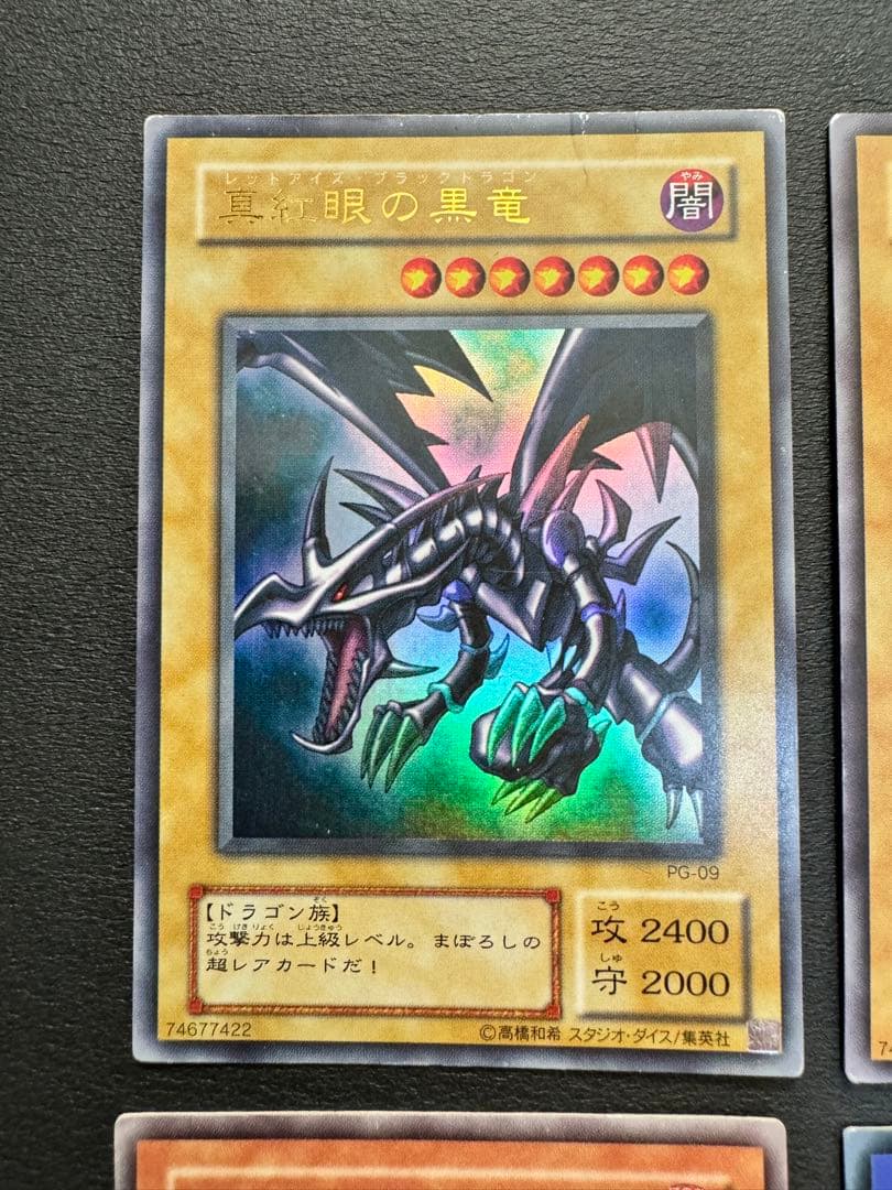 遊戯王　初代カード　まとめ売り