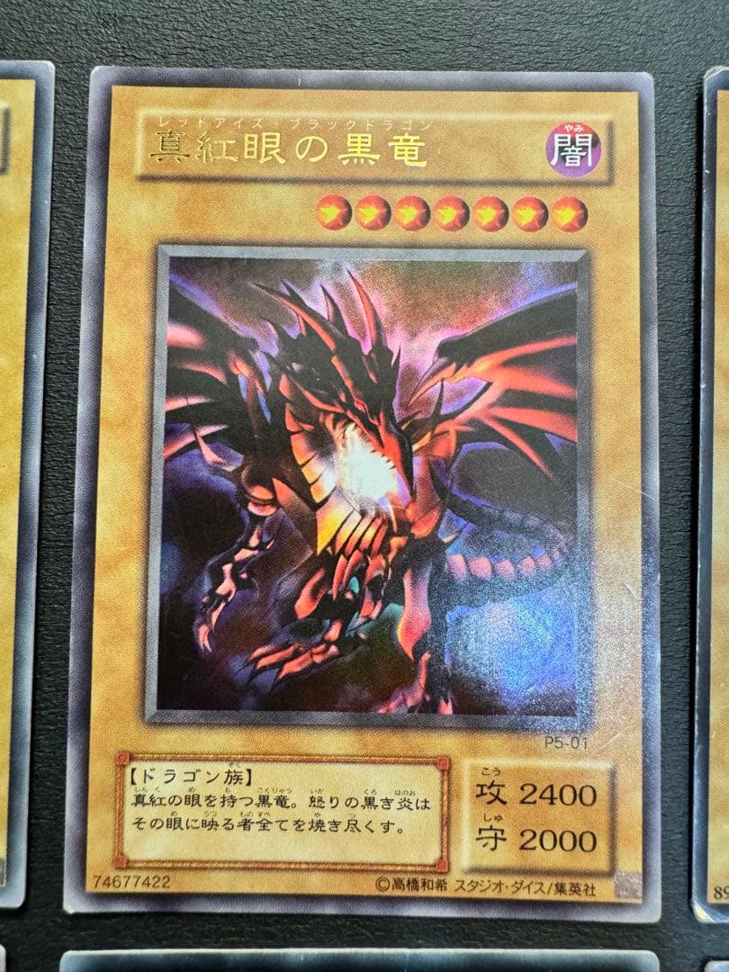 遊戯王　初代カード　まとめ売り