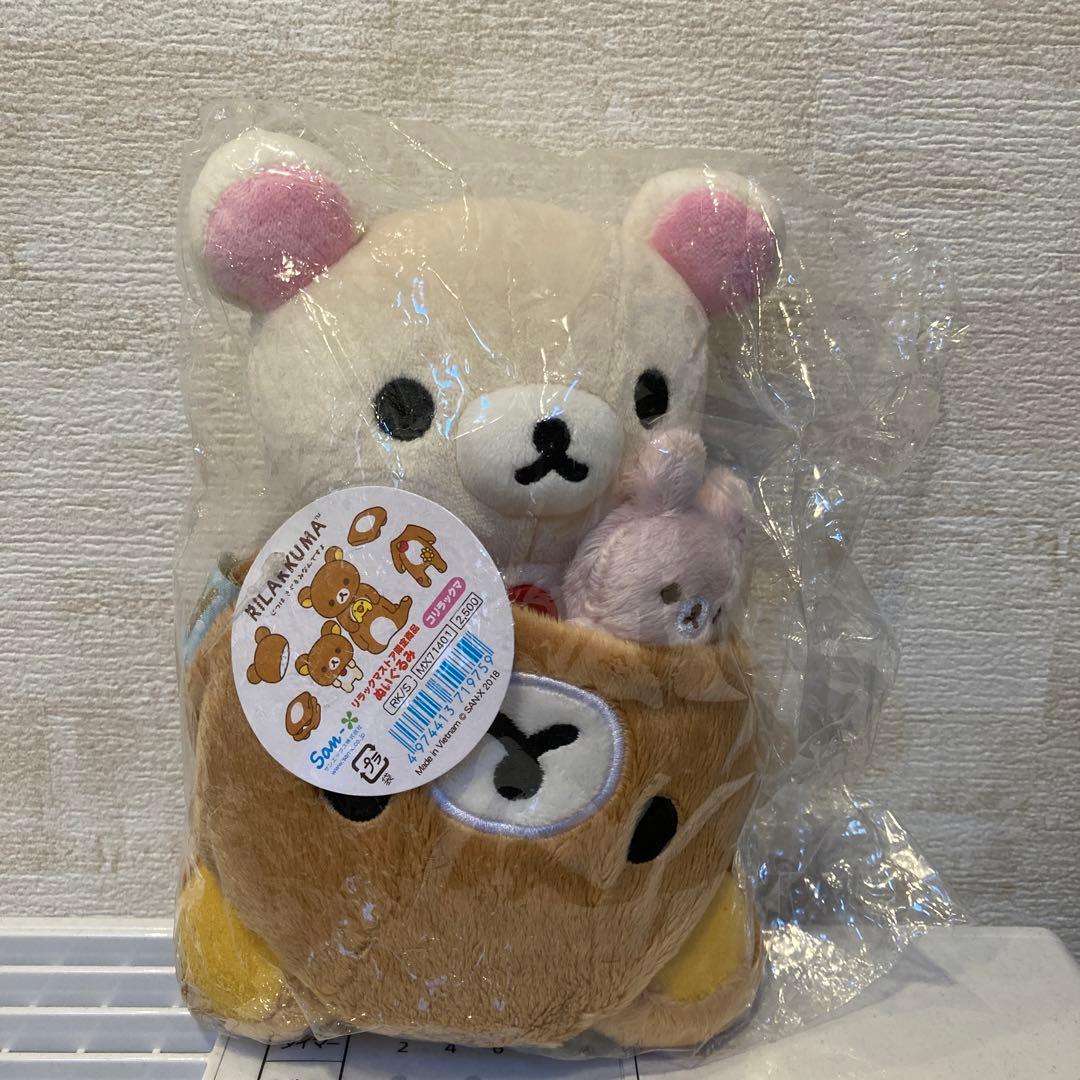 リラックマ コリラックマ じつはきぐるみなんです　ぬいぐるみ