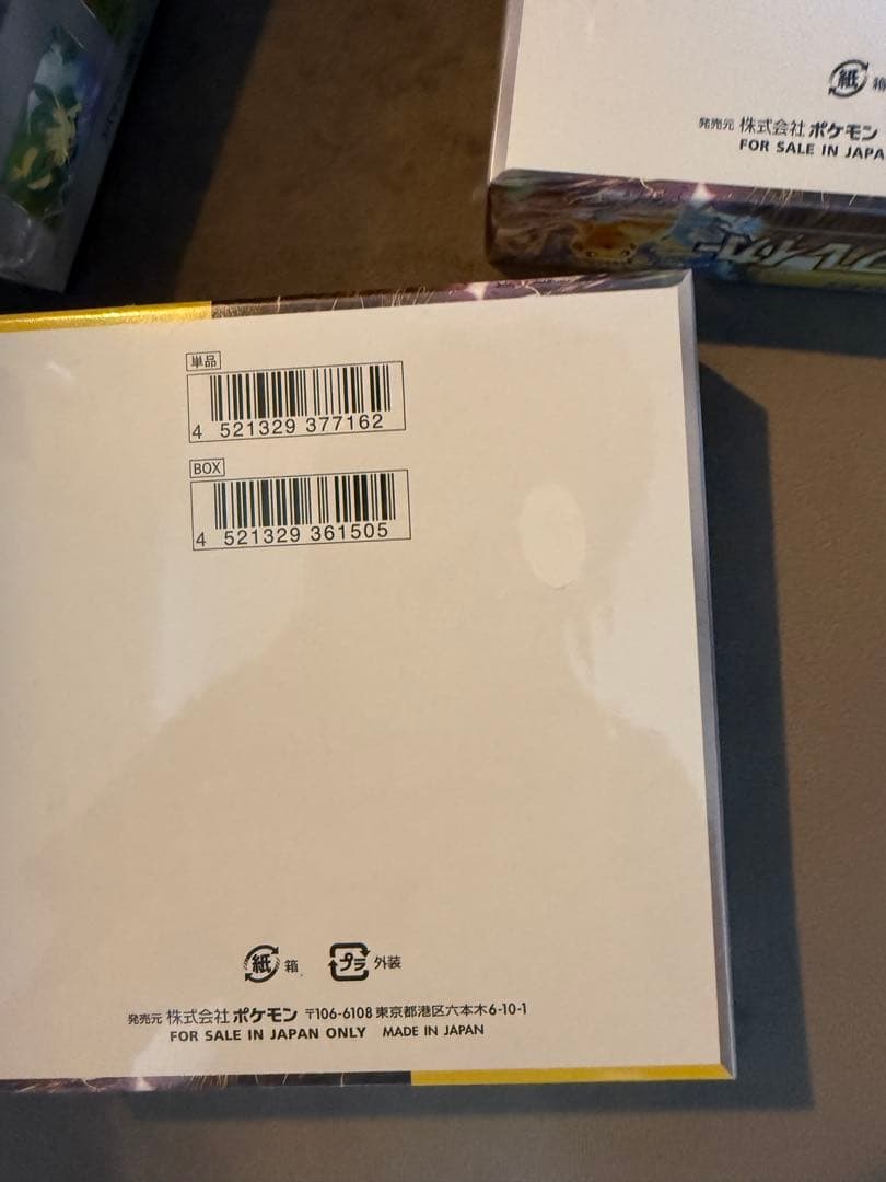 【大特価】シュリンク付き　テラスタルフェスex 超電ブレイカー