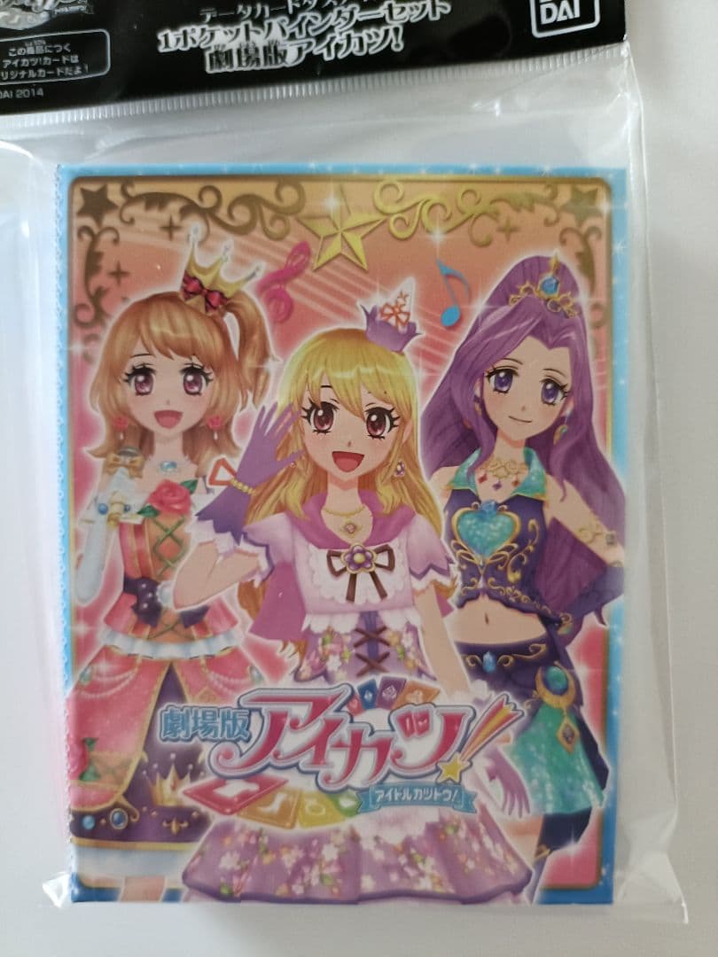 【未開封品】劇場版アイカツ 1ポケットバインダー ミニバインダー カードつき