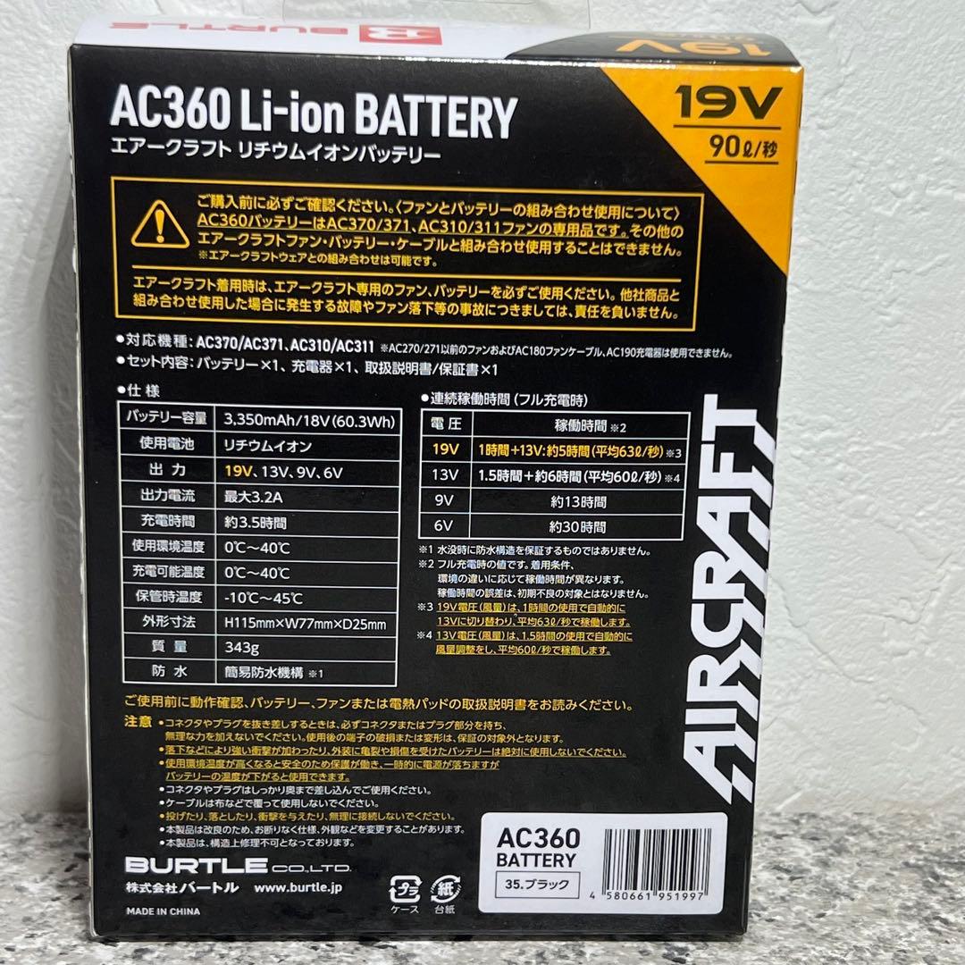 BURTLE バートル　エアークラフト　バッテリー　ファン　セット
