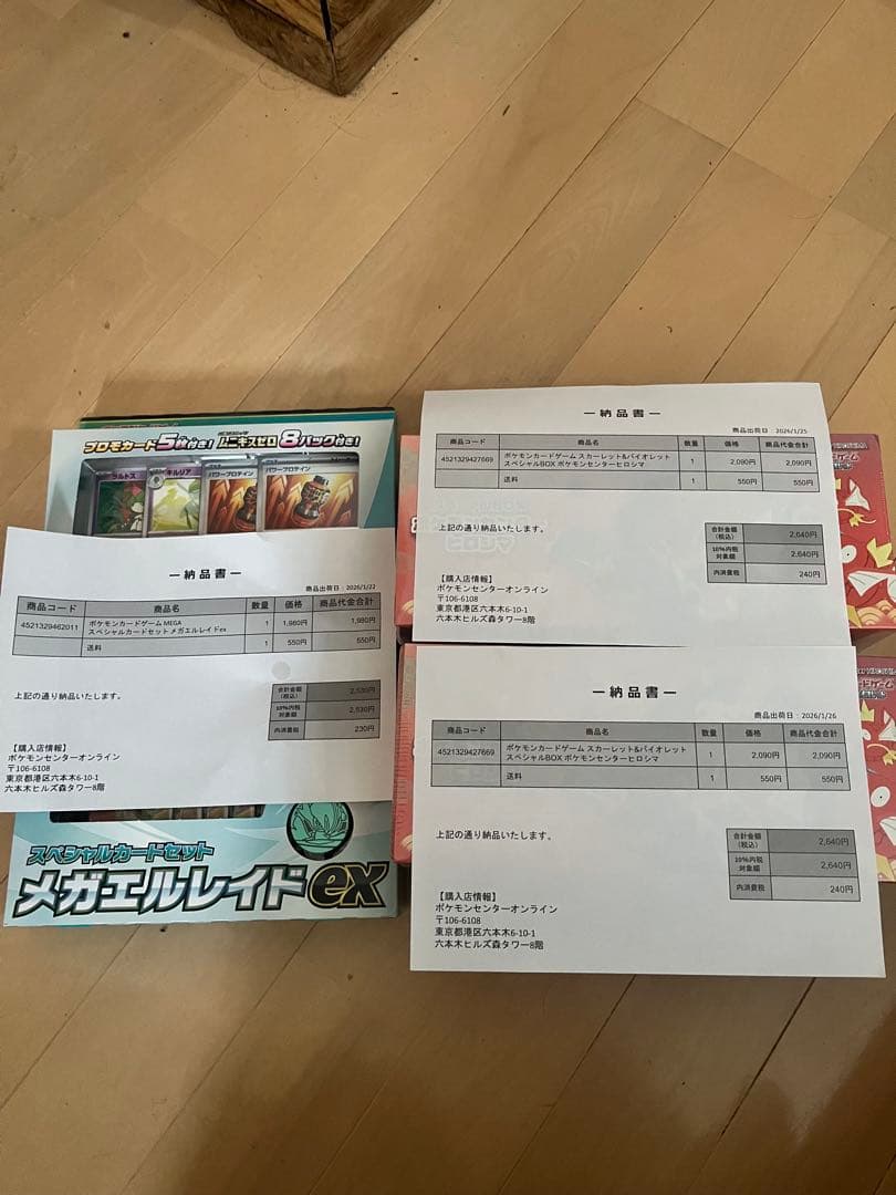 【当日発送】ポケモンカード ヒロシマBOX2箱＋メガエルレイドex 3点 新品