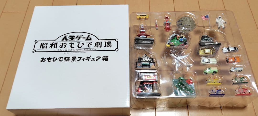 人生ゲーム　 昭和おもひで劇場 〜うれしなつかし昭和のおもひで〜