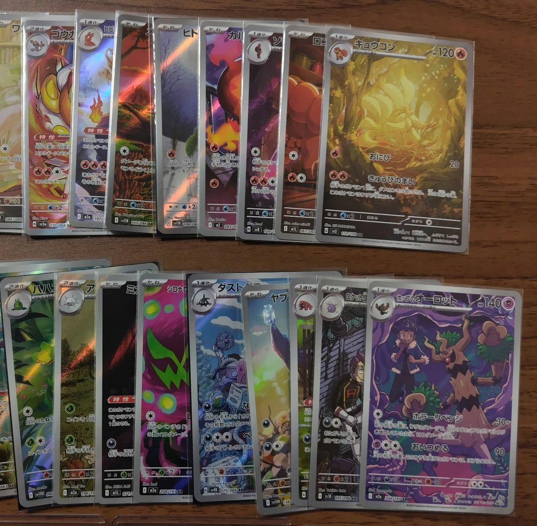 ポケモンカードAR、CHR約50枚まとめ売り