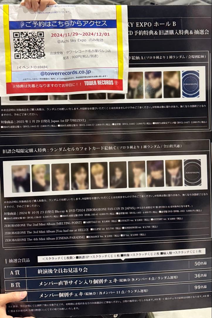 ゼベワン 愛知公演 会場限定CD購入特典 C賞 ソンハンビン チェキ