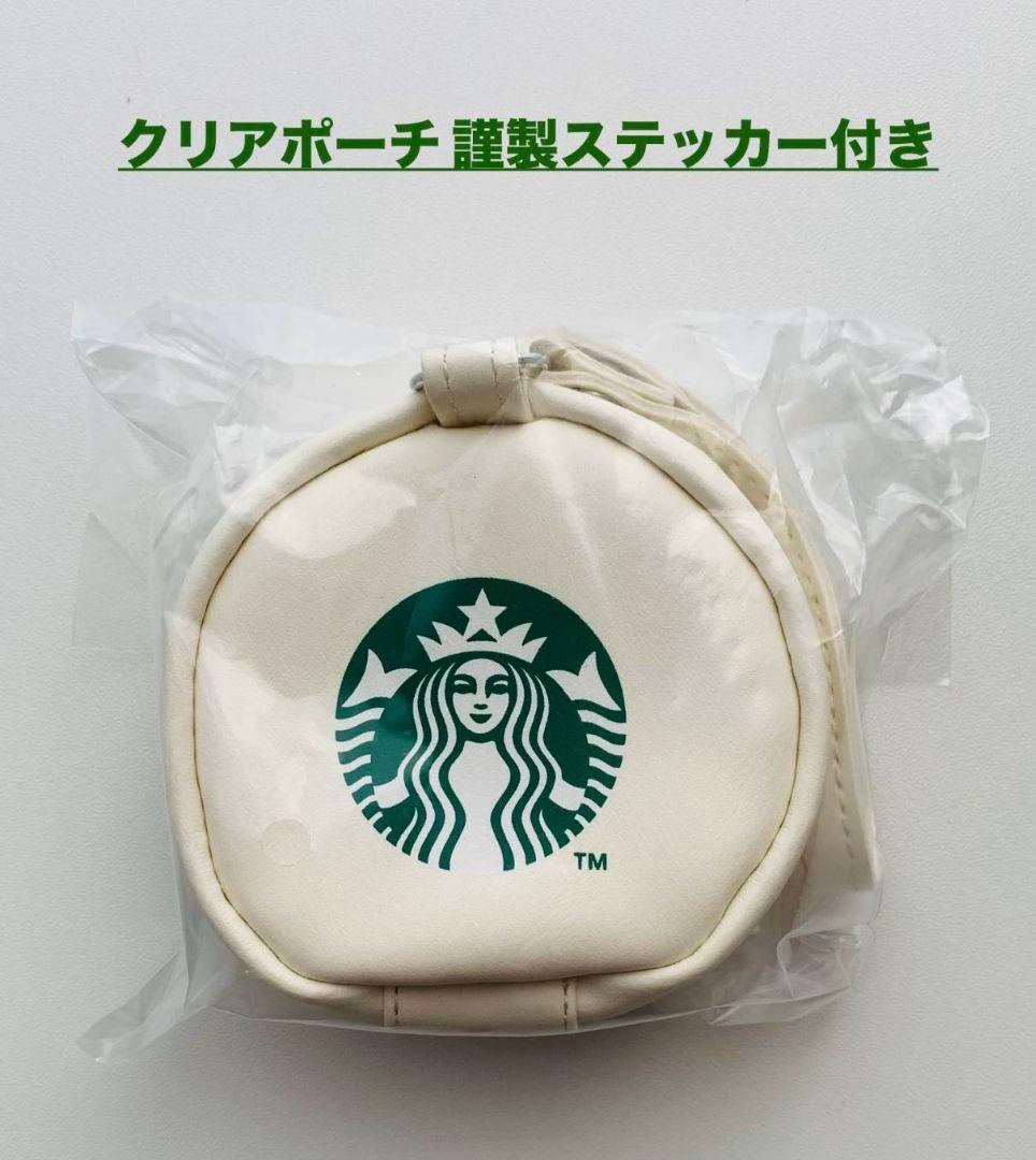 スターバックス福袋2025限定【抜き取り無し】