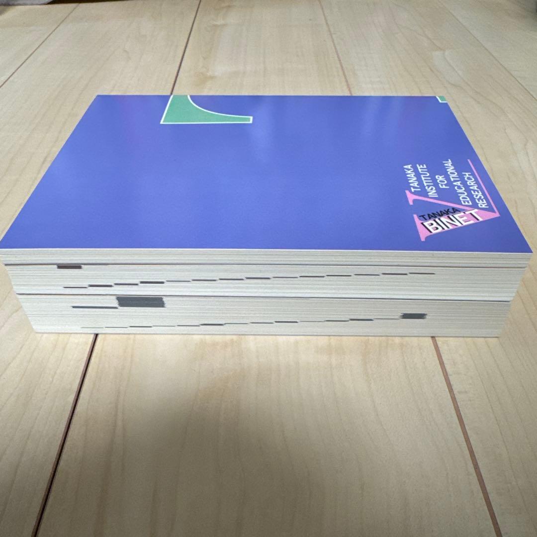 田中ビネー知能検査V☆(全3冊)☆