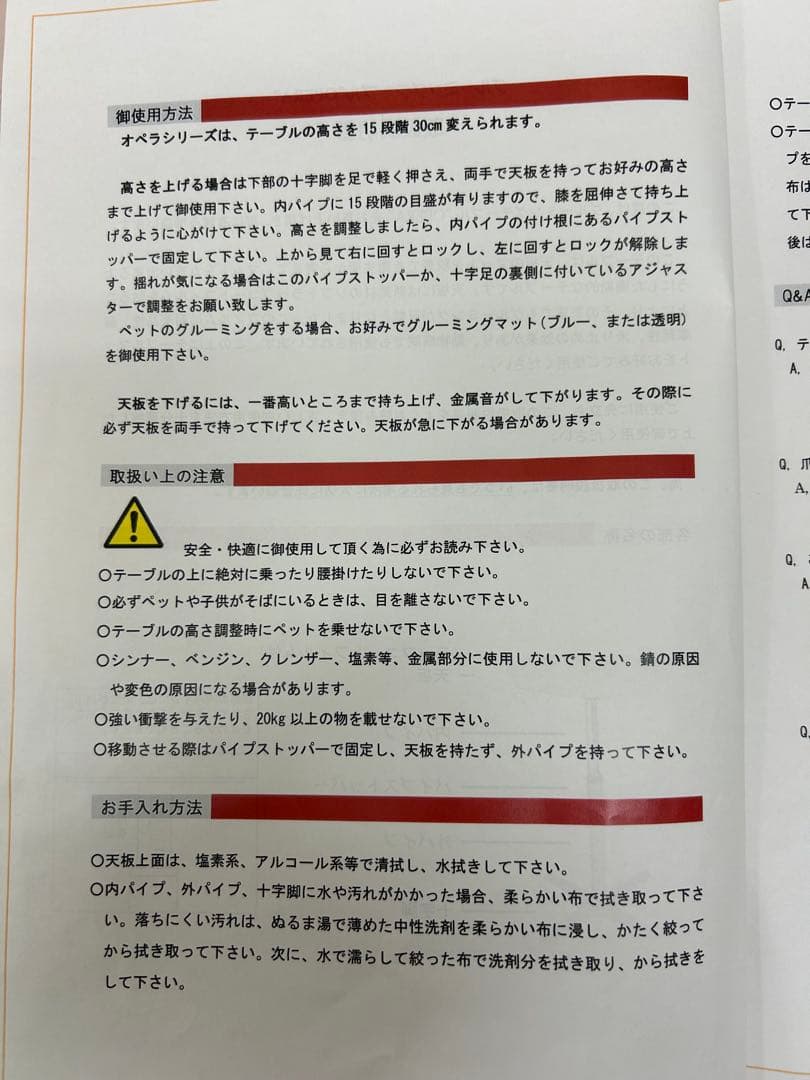 リガート！トリミングテーブル ロゼ