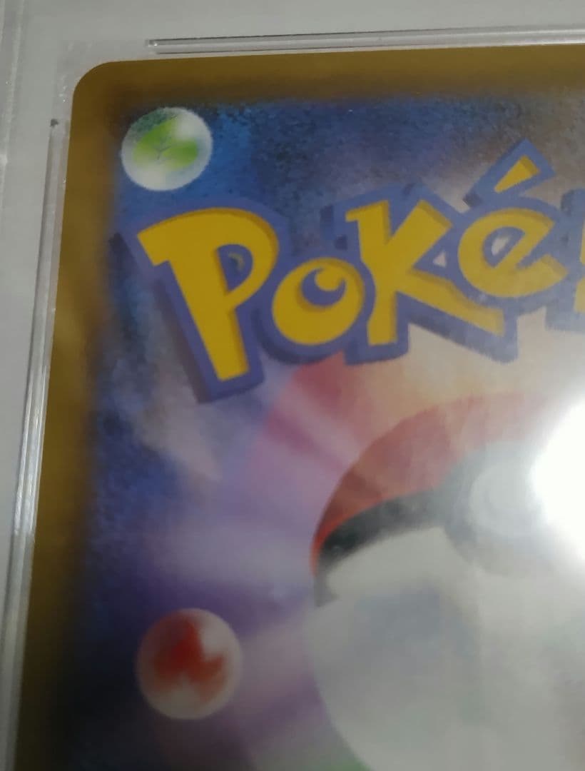 @ポケモンカード@　見返り美人　ピカチュウ　PSA10