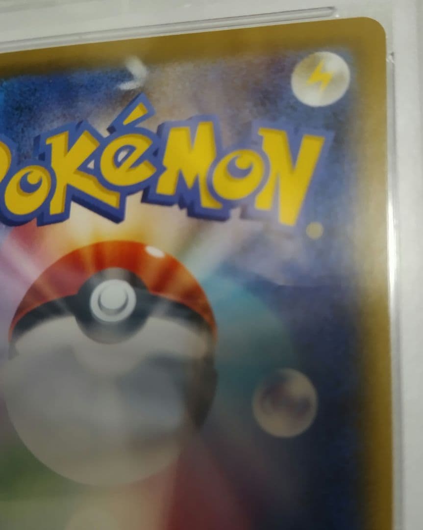 @ポケモンカード@　見返り美人　ピカチュウ　PSA10