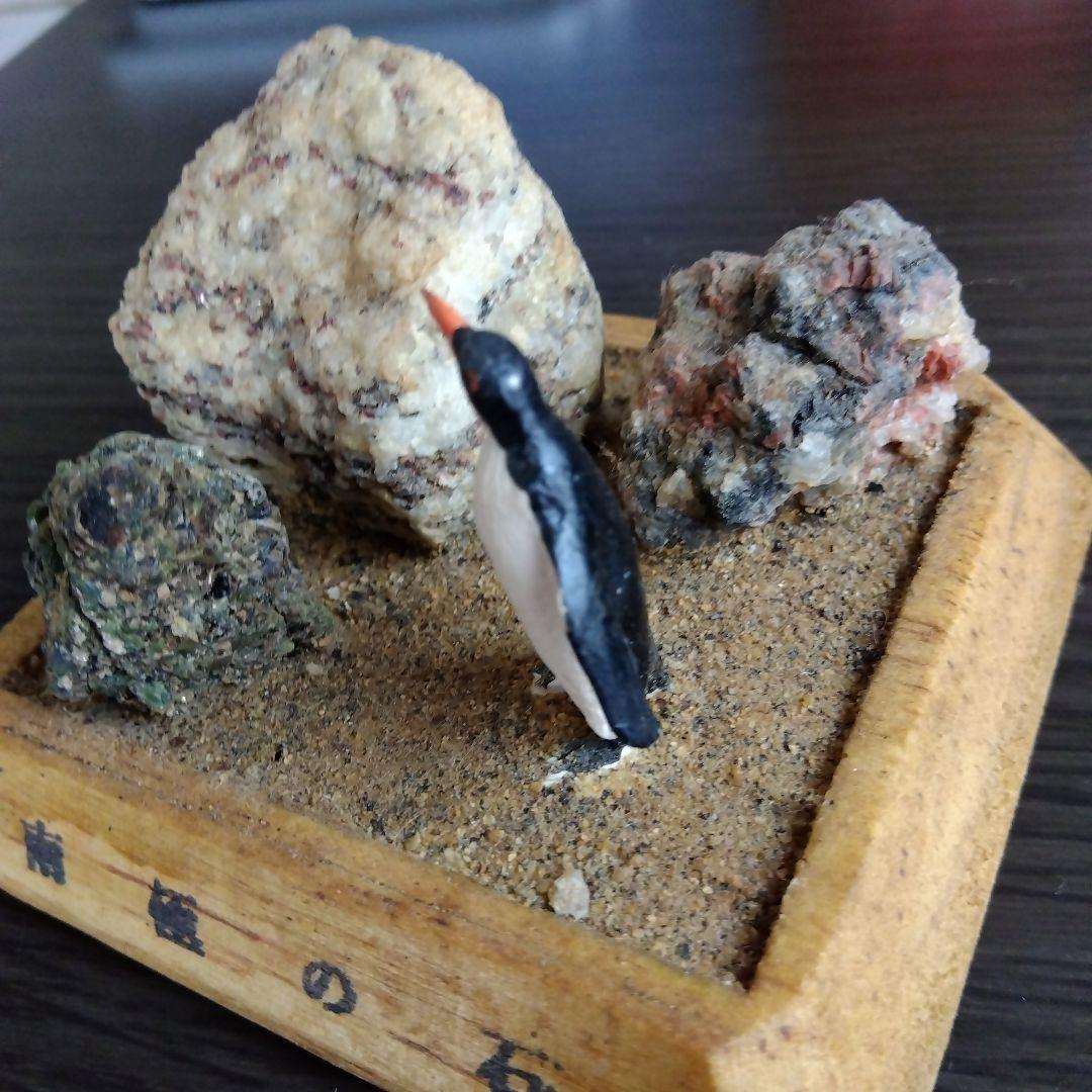 南極の石　貴重本物　50年程昔　南極観測隊　昭和レトロ　ビンテージ　アンティーク