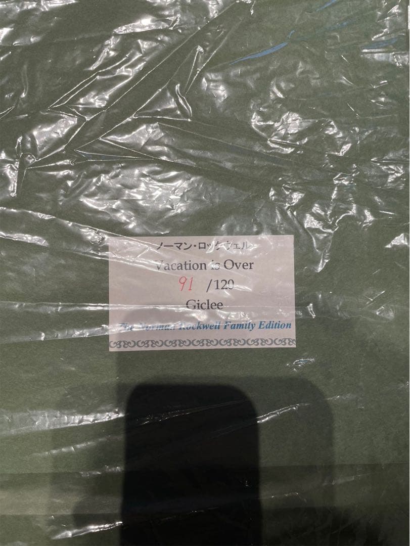 ノーマンロックウェルVacation is Over 美品(かなりいい状態です)