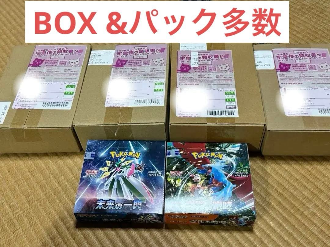 ポケモンカード　シャイニートレジャー含むBOX &パックのまとめ